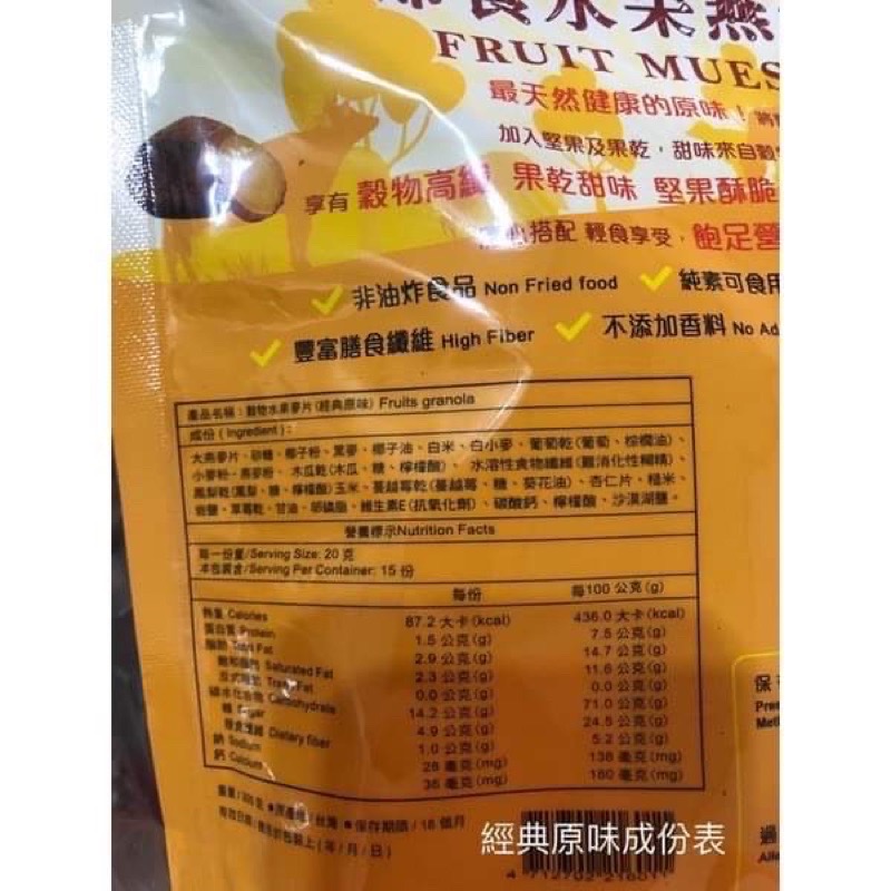 💎樂樂購物💎 大頭叔叔-輕食樓水果麥片（三種口味）-細節圖6