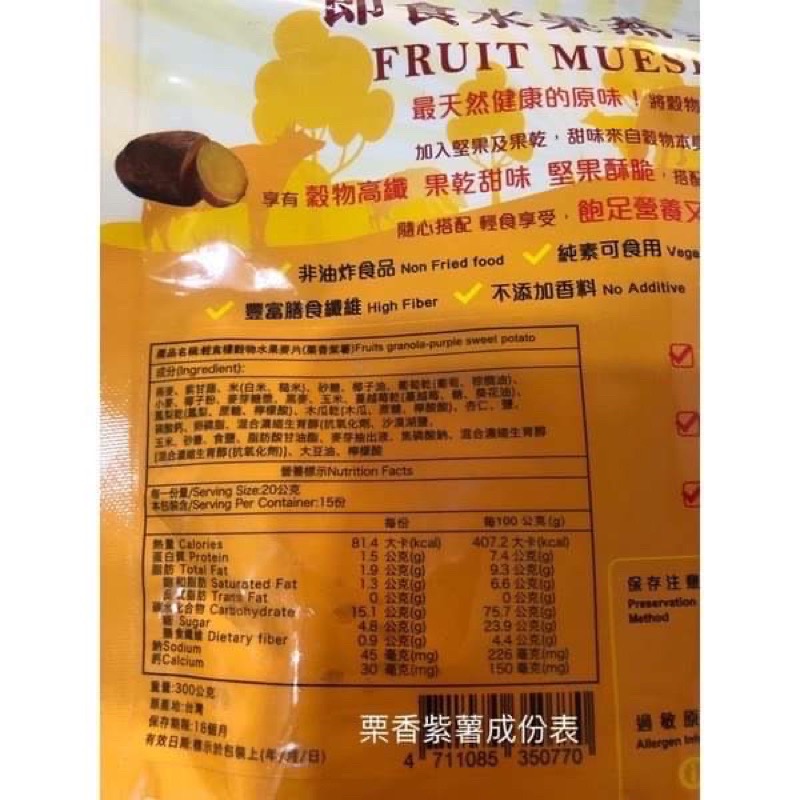 💎樂樂購物💎 大頭叔叔-輕食樓水果麥片（三種口味）-細節圖7