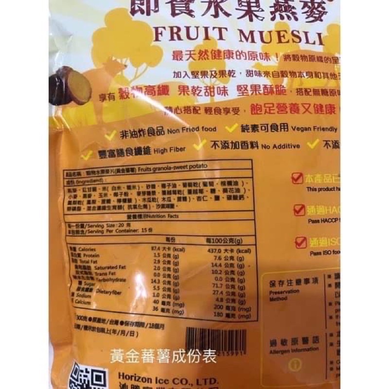 💎樂樂購物💎 大頭叔叔-輕食樓水果麥片（三種口味）-細節圖8