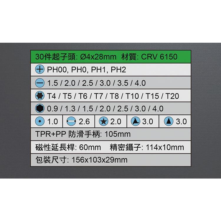ProsKit 寶工 33合1精密多功能起子组 SD-9826 螺絲起子工具組-細節圖2
