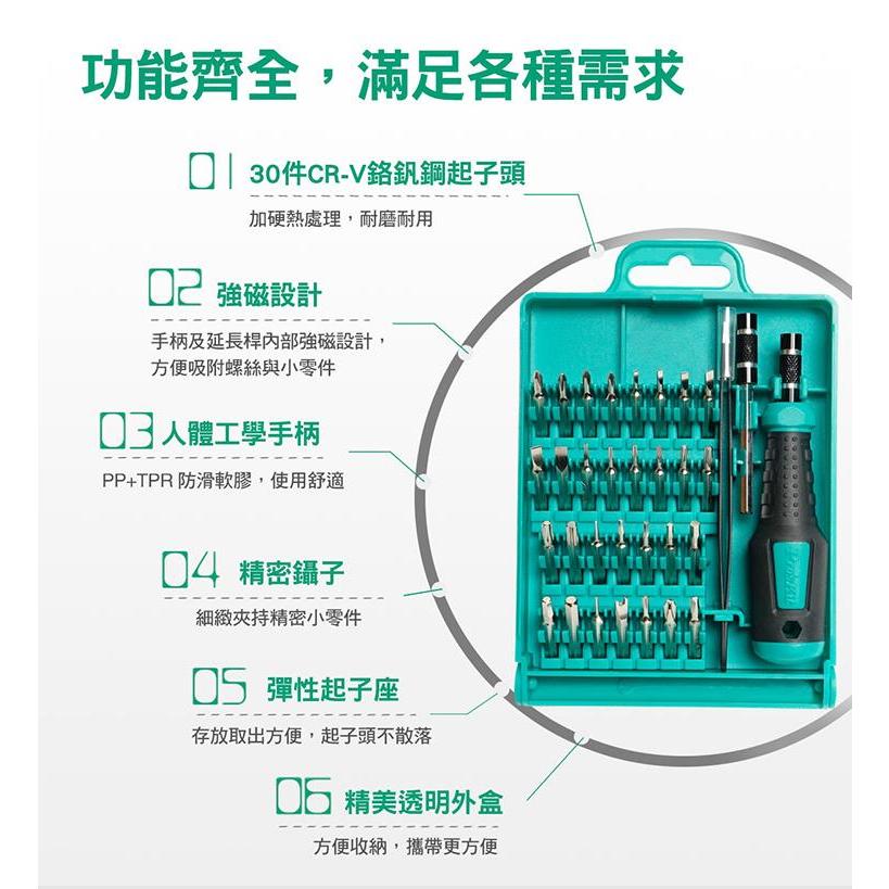 ProsKit 寶工 33合1精密多功能起子组 SD-9826 螺絲起子工具組-細節圖5