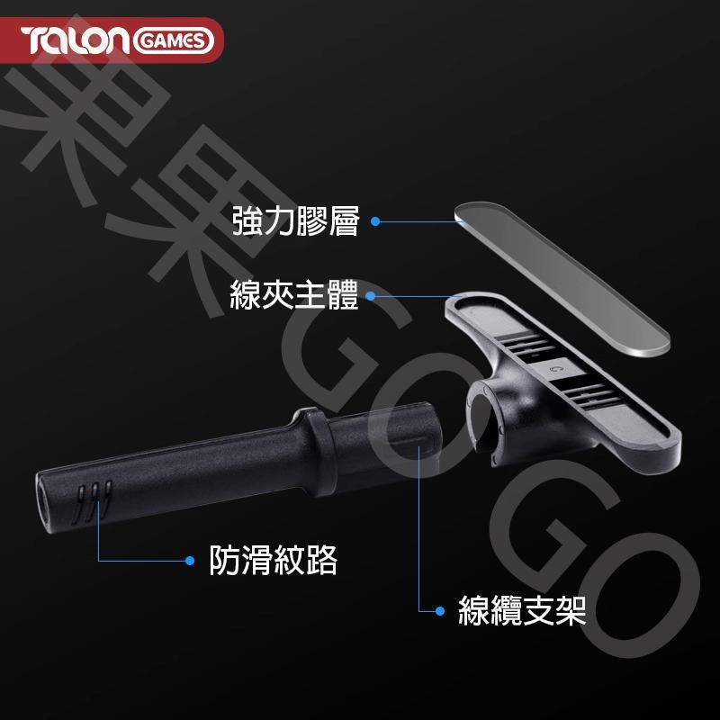TALONGAMES 滑鼠 迷你 鼠線 固定 理線器 集線器 電競專用 滑鼠夾 夾線器 滑鼠線夾 鼠線夾🔸現貨速發🔸-細節圖4