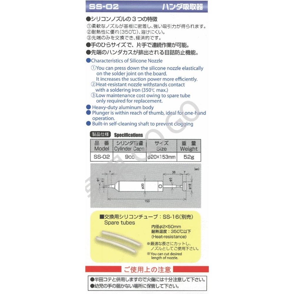 日本製 ENGINEER 工程師 鋁合金 吸錫器 SS-02 附原廠矽利康條 維修🔸現貨速發🔸-細節圖3