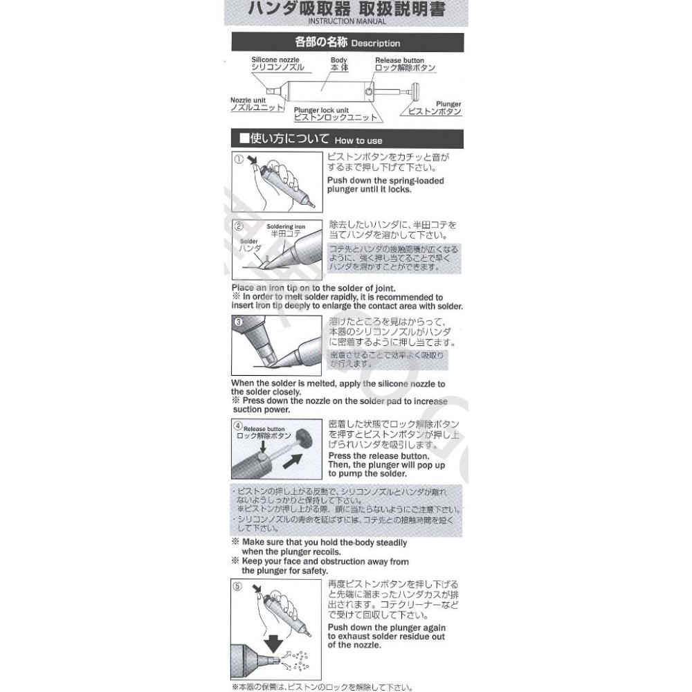 日本製 ENGINEER 工程師 鋁合金 吸錫器 SS-02 附原廠矽利康條 維修🔸現貨速發🔸-細節圖4