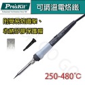 Pro＇sKit 寶工 SI-135A 可調溫電烙鐵 電烙鐵 60W 480度 陶瓷 發熱 維修 工具 DIY 烙鐵頭-規格圖2