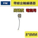 TTC 滑鼠 金輪 黃芯 綠輪 綠芯 滾輪 帶線 編碼器 8X8mm Mamba Rog gladius 故障 維修-規格圖1