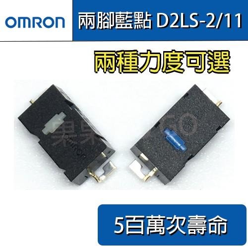 歐姆龍omron 兩腳藍點 D2LS-21 G502 G603 G903 GPW G Pro x 微軟arc滑鼠微動開關