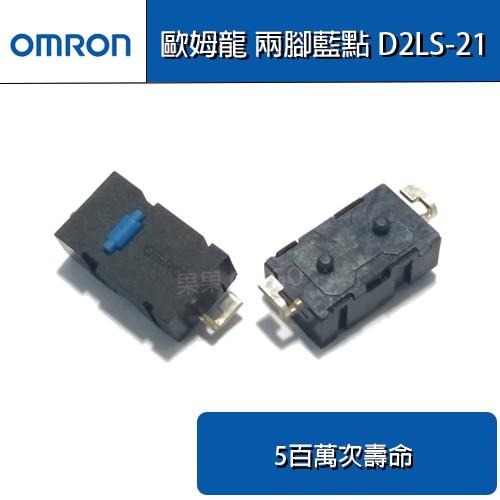 歐姆龍omron 兩腳藍點 D2LS-21 G502 G603 G903 GPW G Pro x 微軟arc滑鼠微動開關-細節圖2