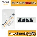 羅技 滑鼠 G903 G304 G102 G604 303 G403 G703 G502 GPW MX 鼠貼 腳貼 鼠腳-規格圖1