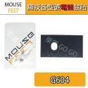 羅技 滑鼠 G903 G304 G102 G604 303 G403 G703 G502 GPW MX 鼠貼 腳貼 鼠腳-規格圖1