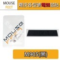 羅技 滑鼠 G903 G304 G102 G604 303 G403 G703 G502 GPW MX 鼠貼 腳貼 鼠腳-規格圖1
