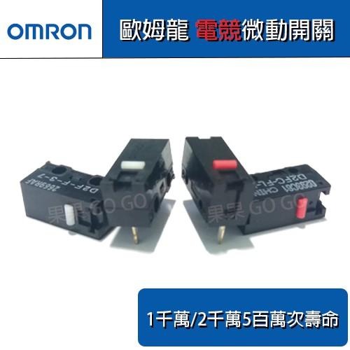 歐姆龍 omron 日製 電競 紅點 白點 D2F-F-3-7 D2FC-FL-NH 滑鼠 微動 開關-細節圖3