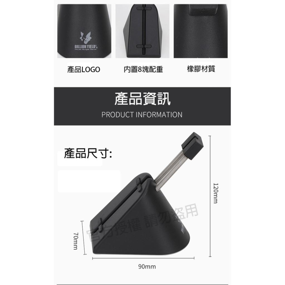 Billion Yield³ 滑鼠 超重 鼠線 固定 理線器 集線器 電競專用 滑鼠夾 滑鼠線夾 鼠線夾🔸現貨速發🔸-細節圖2