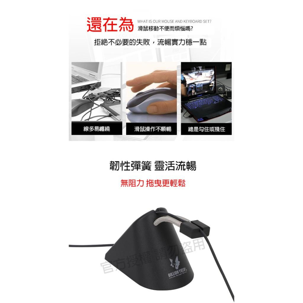 Billion Yield³ 滑鼠 超重 鼠線 固定 理線器 集線器 電競專用 滑鼠夾 滑鼠線夾 鼠線夾🔸現貨速發🔸-細節圖3