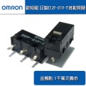 歐姆龍 omron 日製 D2F-01F 01F-T 微動 滑鼠 微動開關🔸現貨速發🔸-規格圖2
