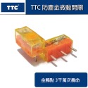 TTC 金微動 防塵金微動 滑鼠 微動開關 3 6 8千萬次壽命🔸現貨速發🔸-規格圖3