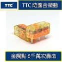 TTC 金微動 防塵金微動 滑鼠 微動開關 3 6 8千萬次壽命🔸現貨速發🔸-規格圖3
