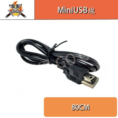miniUSB線 USB2.0轉MINI傳輸線 T型頭 80CM 🔸現貨速發🔸