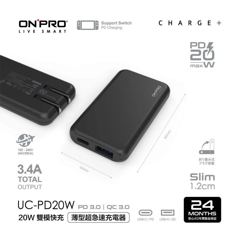 ONPRO UC-PD20W 雙模快充 PD/QC3.0 20W薄型超急速充電器 手機 充電器-細節圖5