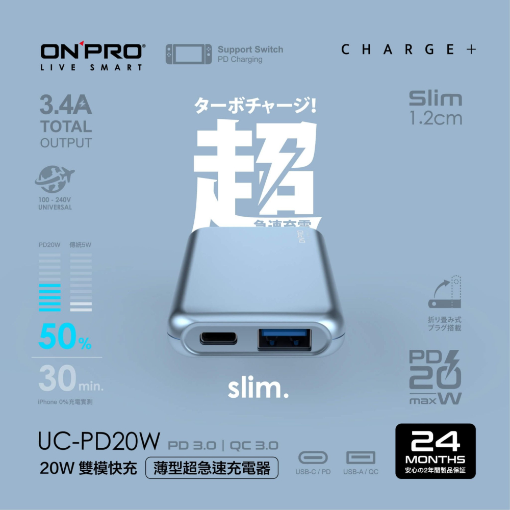 ONPRO UC-PD20W 雙模快充 PD/QC3.0 20W薄型超急速充電器 手機 充電器-細節圖7