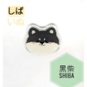 黑柴