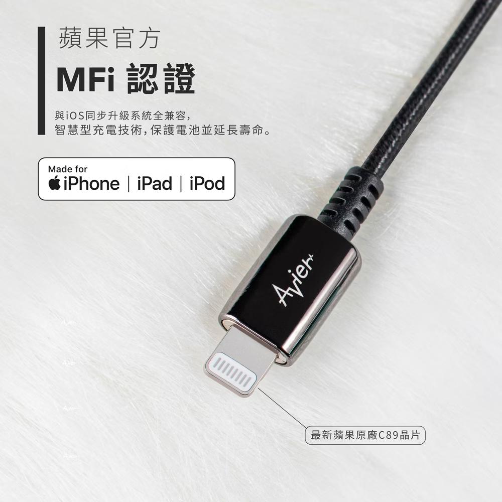 Avier CLASSIC USB A to Lightning 充電線 線 手機 傳輸 充電傳輸線 iphone-細節圖7