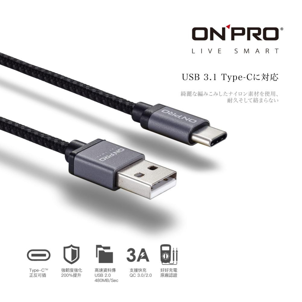 ONPRO UC-TCM12M  Type-C 充電線 手機 傳輸 線 充電傳輸線 金屬質感【1.2M】-細節圖2