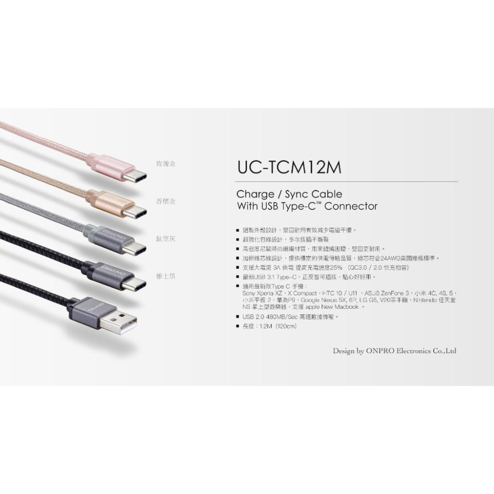 ONPRO UC-TCM12M  Type-C 充電線 手機 傳輸 線 充電傳輸線 金屬質感【1.2M】-細節圖7