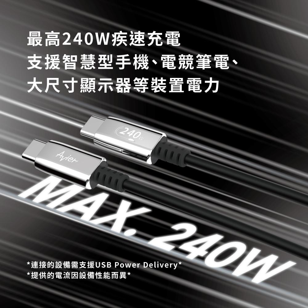 Avier Uni Line PD3.1 240W USB-C 充電線 線 手機 傳輸 充電傳輸線 【1.2M/2M】-細節圖4