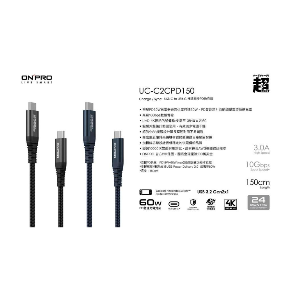 ONPRO UC-C2CPD150 Type-C to Type-C 充電線 快充傳輸線 充電 手機 傳輸 充電傳輸線-細節圖2