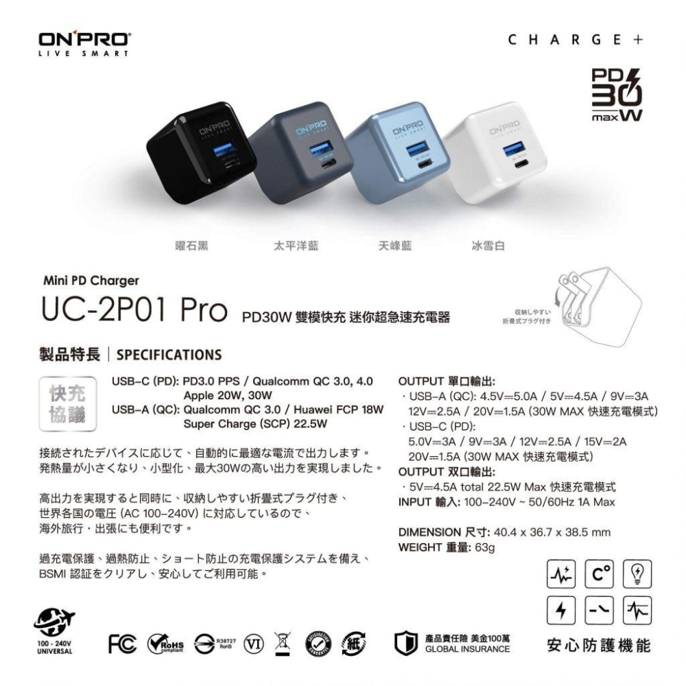 ONPRO UC-2P01 Pro 雙模快充 PD30W 充電 迷你充電器 PD30W+QC 4.0 TypeC+USB-細節圖2