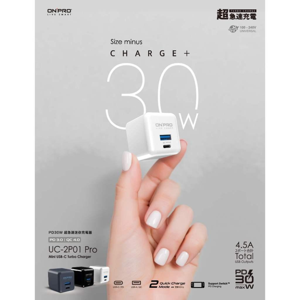 ONPRO UC-2P01 Pro 雙模快充 PD30W 充電 迷你充電器 PD30W+QC 4.0 TypeC+USB-細節圖3