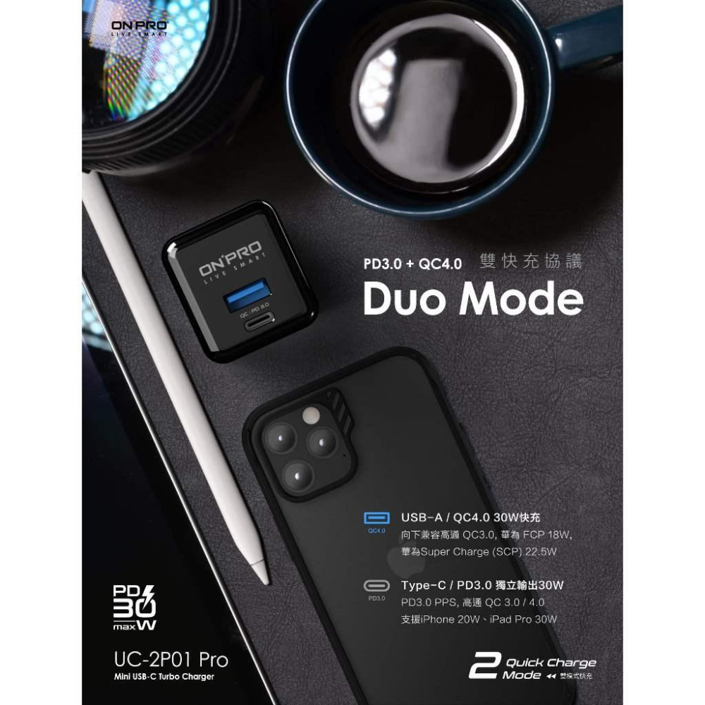 ONPRO UC-2P01 Pro 雙模快充 PD30W 充電 迷你充電器 PD30W+QC 4.0 TypeC+USB-細節圖6