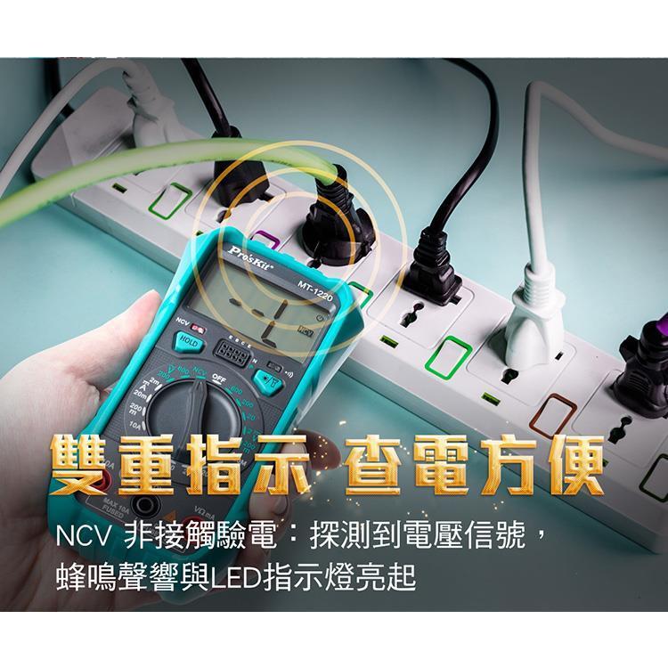 Pro＇sKit 寶工 數位電錶 三用電錶 電錶 量測 電路 維修-細節圖3