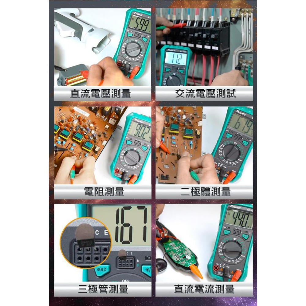 Pro＇sKit 寶工 數位電錶 三用電錶 電錶 量測 電路 維修-細節圖4