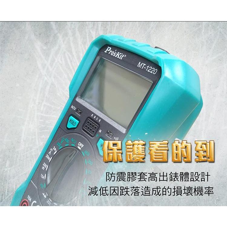 Pro＇sKit 寶工 數位電錶 三用電錶 電錶 量測 電路 維修-細節圖6