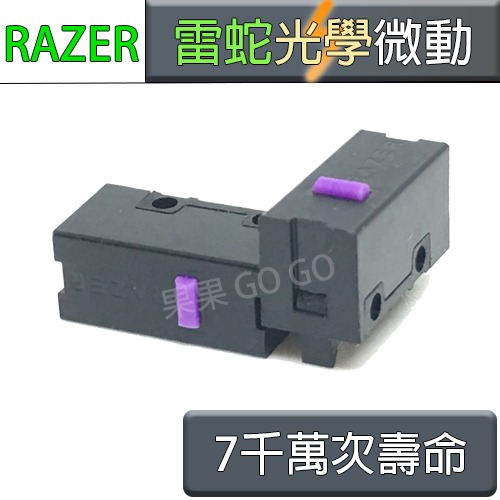 雷蛇 Razer 滑鼠 光學 光 微動 微動開關 7 8 9千萬壽命 巴塞利斯V2 毒蝰終極版無線 巴塞利斯蛇終極版-規格圖2