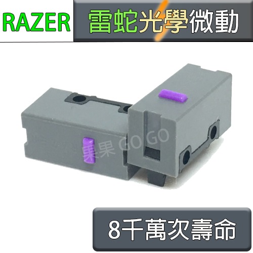 雷蛇 Razer 滑鼠 光學 光 微動 微動開關 7 8 9千萬壽命 巴塞利斯V2 毒蝰終極版無線 巴塞利斯蛇終極版-規格圖2