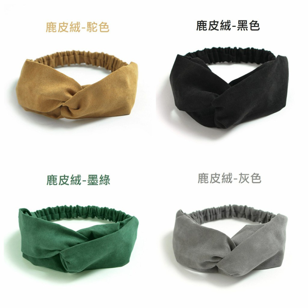 MDMS⭐現貨/全網最低價/扭結髮束/韓國/交叉針織/麂皮絨/髮帶/髮飾類/洗臉髮帶/運動髮帶/素色髮束/A065-細節圖9