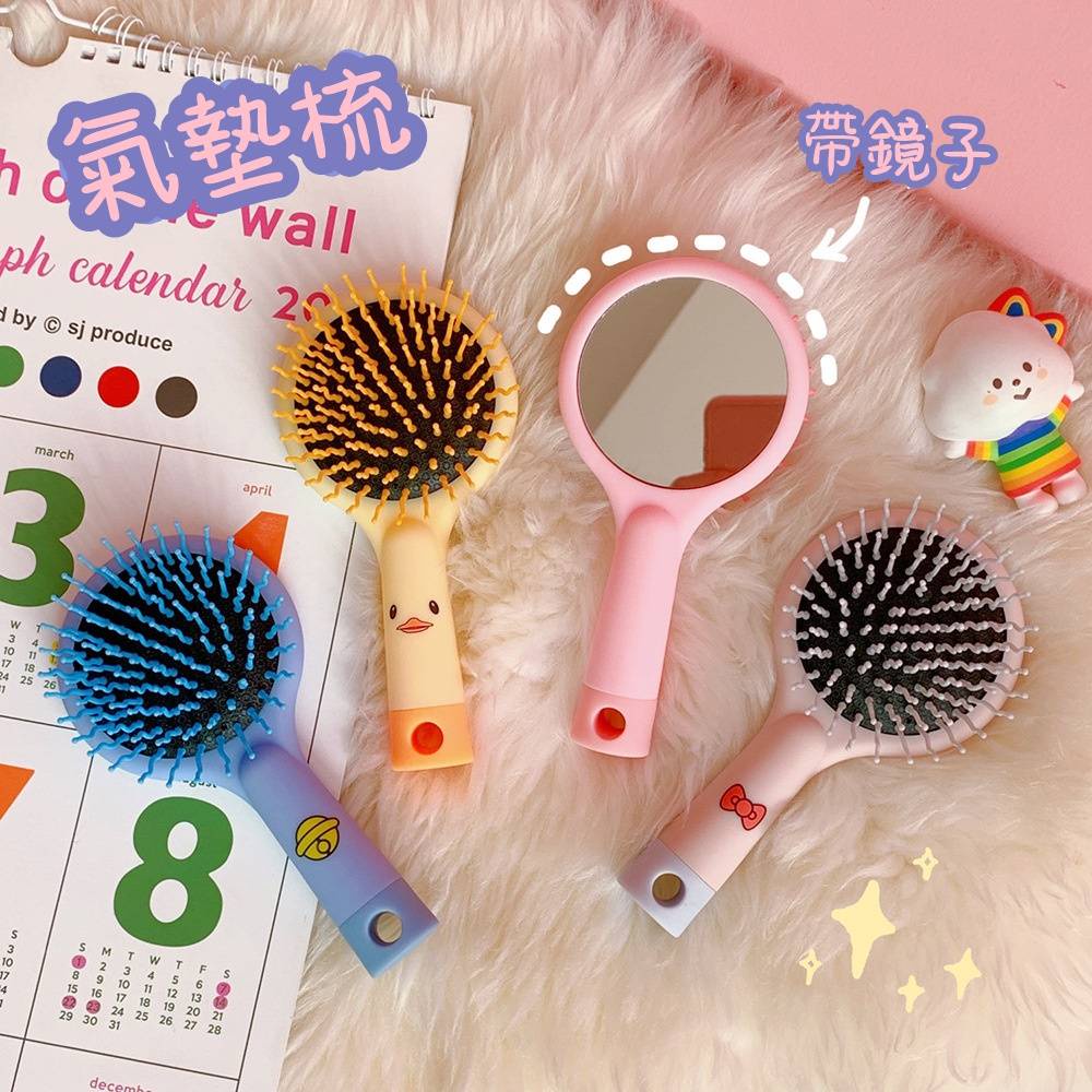 MDMS⭐韓國/可愛/卡通/軟萌/鏡子/好用小物/按摩梳/一體/迷你/便攜/隨身/氣囊/氣墊/按摩/梳子/A048-細節圖2