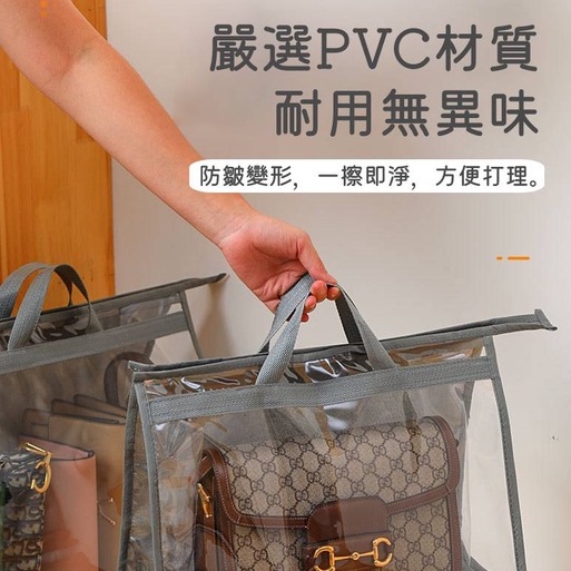 MDMS⭐包包整理/包包防塵袋/包包收納袋/好用小物/收納防塵/防髒污/透明可視/方便收納/收納小物/可懸掛式/A054-細節圖6