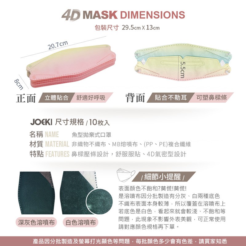 MDMS⭐單片獨立包裝/韓版KF94 魚形口罩 三層含熔噴布 魚嘴柳葉折疊口罩 四層口罩 KF94口罩 立體口罩A038-細節圖3