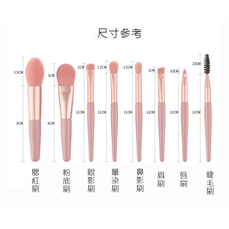 MDMS⭐迷你版/8支/化妝刷套裝/附收納袋/好用小物/可愛少女/便攜/旅行套裝/軟毛/眼影刷/粉底刷/美妝工具A092-細節圖9