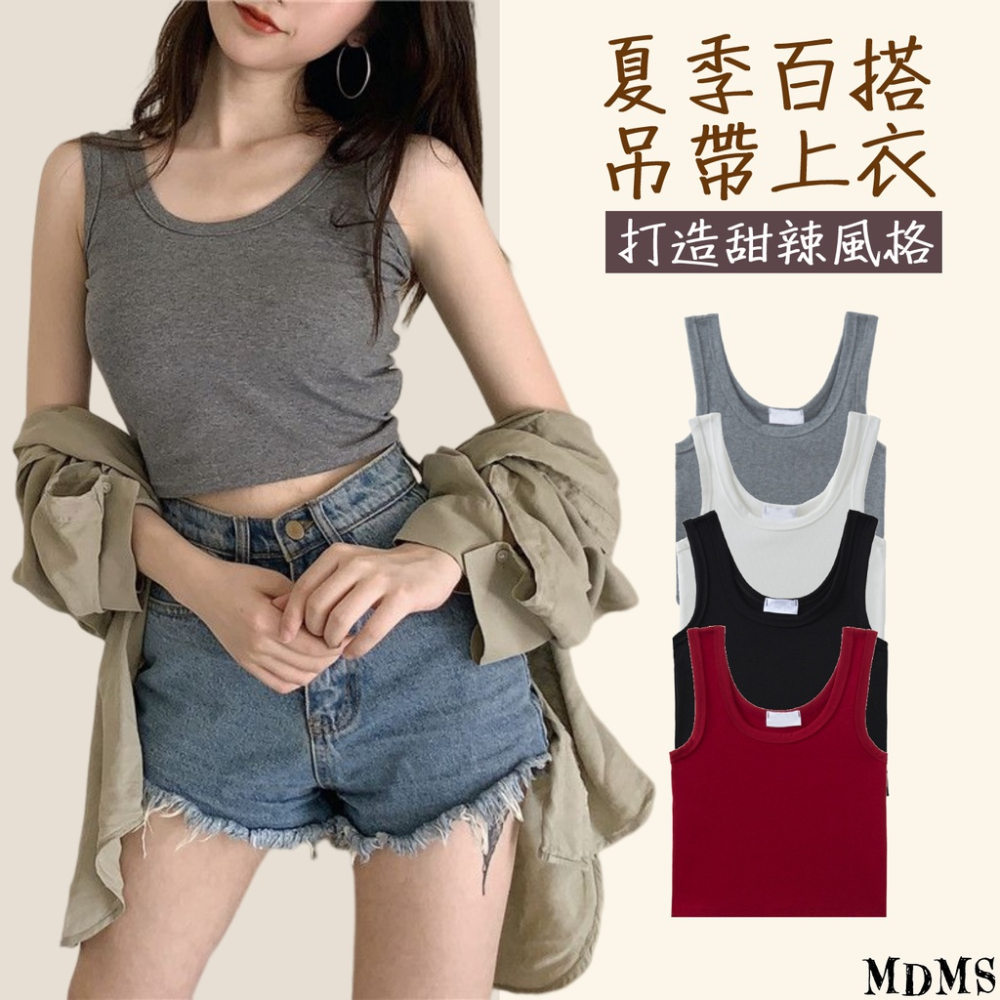 MDMS⭐現貨/基本款/短款/內搭/性感/打底/露臍/小吊帶/背心/修身/圓領/素色/無袖背心/貼身/夏季上衣E051-細節圖3