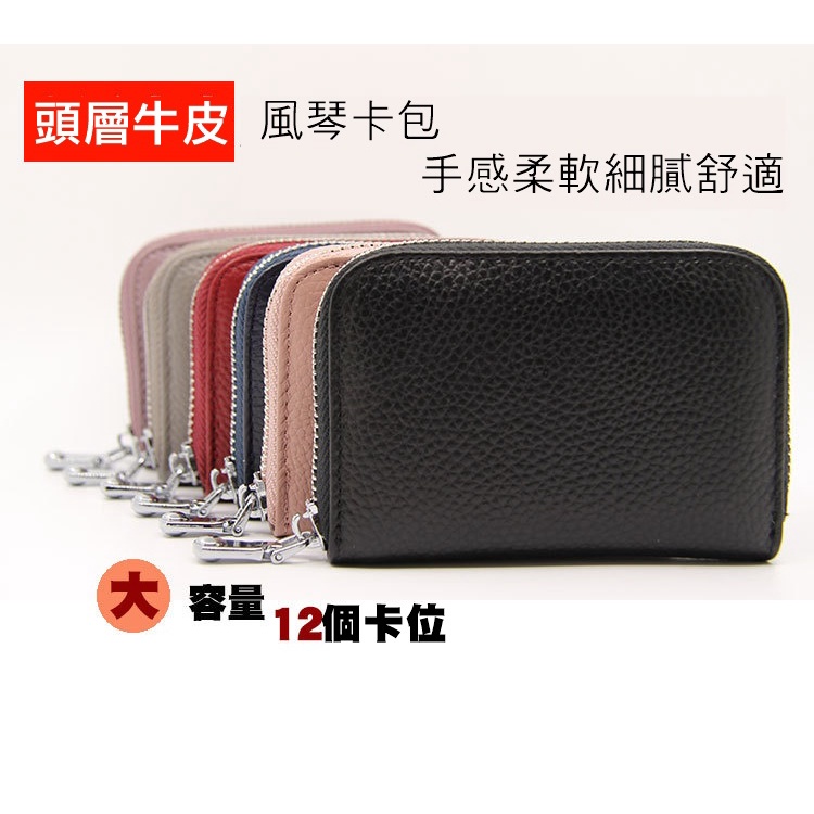 MDMS⭐️真牛皮/頭層牛皮/風琴卡包/多卡位/大容量/RFID防盜/卡夾/男女通用/卡片包/零錢包A083-細節圖3