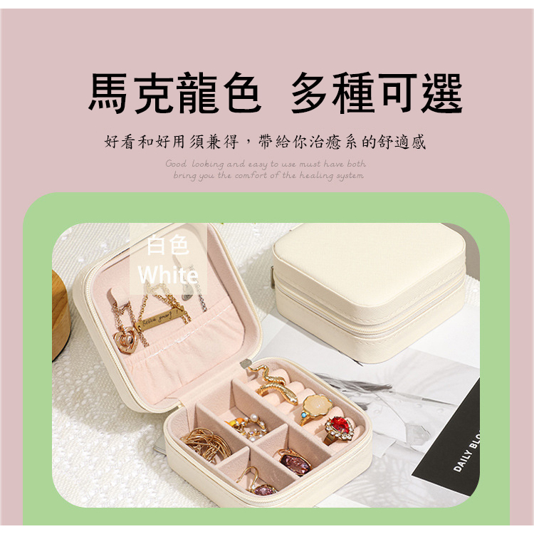 MDMS⭐好用小物/多功能/馬可龍色系/韓版/首飾收納盒/精緻小巧/戒指耳環/飾品盒/旅行/便攜式/方形/首飾盒A113-細節圖9