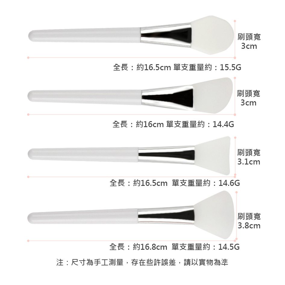 MDMS⭐好用小物/多款刷頭/矽膠面膜刷/化妝刷/軟頭/泥膜刀形/美容美妝DIY/刷子/刷具/調膜棒/化妝刷A114-細節圖4