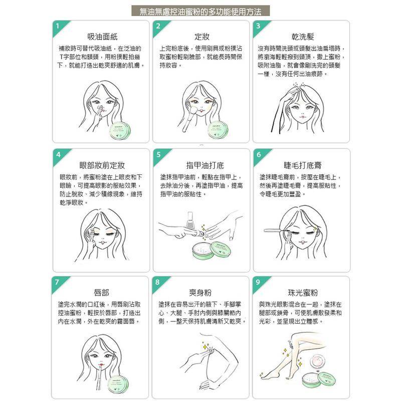 MDMS⭐現貨/Innisfree/無油無慮礦物控油蜜粉/最新包裝/韓國/官方/草本薄荷礦物控油/散粉/蜜粉C006-細節圖9
