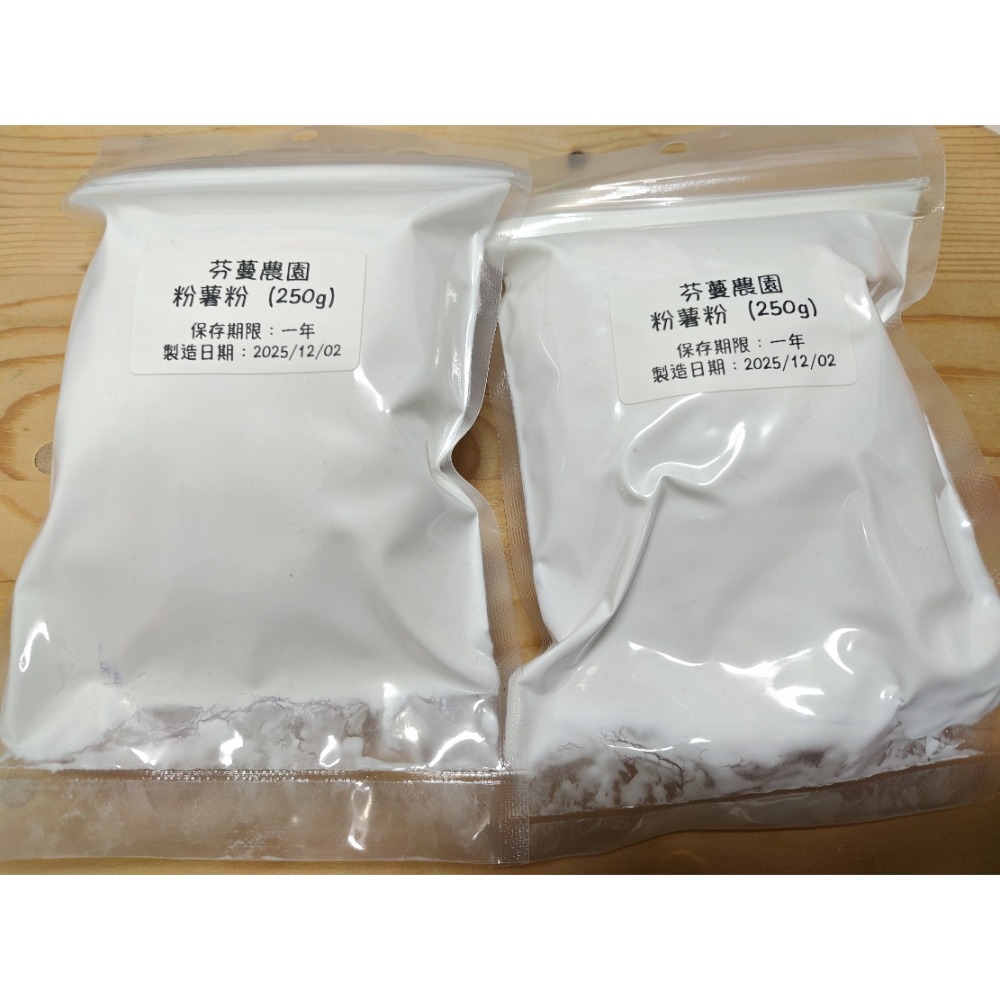 粉薯粉(250g)