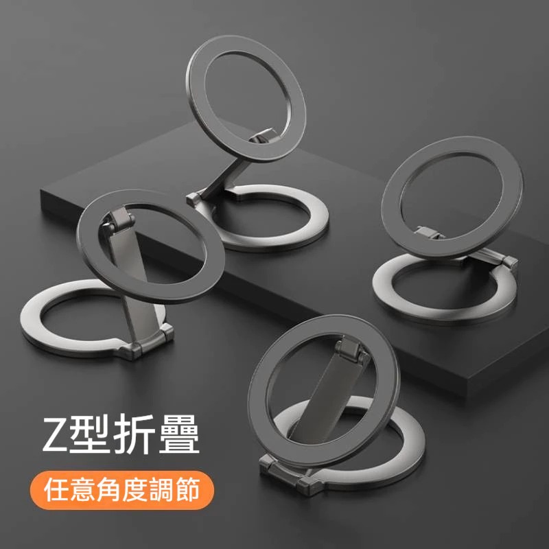 MagSafe 磁吸支架 磁吸摺叠支架 全方位角度調節 強磁吸手機支架 金屬磁吸支架 桌面支架 平面支架 Z形支架-細節圖3